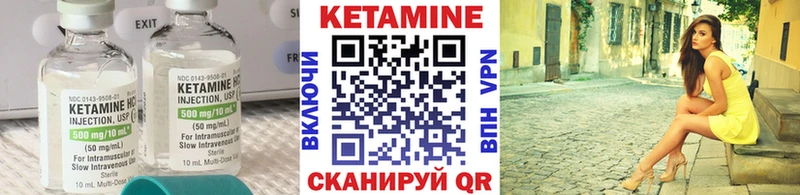 КЕТАМИН VHQ  Зеленодольск 