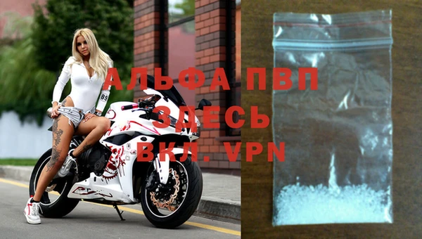 apvp Бронницы