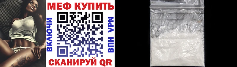 МЕФ mephedrone  Зеленодольск 