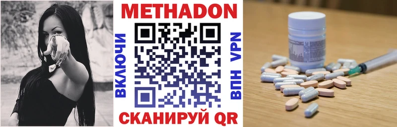 МЕТАДОН VHQ Зеленодольск