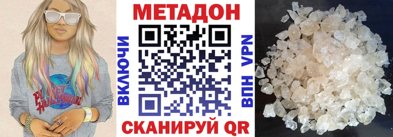 МЕТАДОН белоснежный  kraken как войти  Зеленодольск 