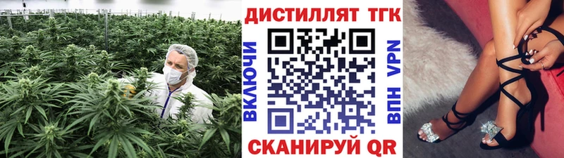 гидра рабочий сайт  где купить наркотик  Зеленодольск  Дистиллят ТГК вейп с тгк 
